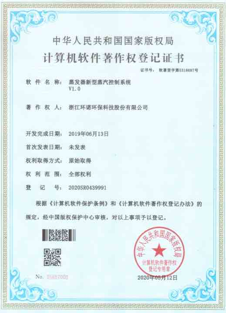 कचरा निक्षालन नियंत्रण प्रणाली का कॉपीराइट