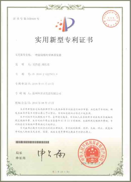 एक मजबूर परिसंचरण स्प्रे