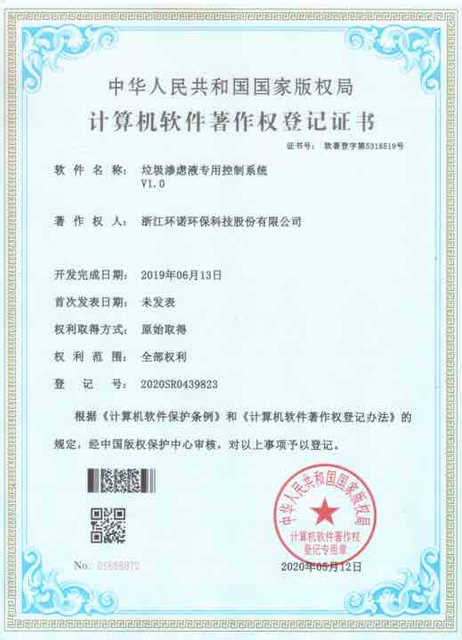 निम्न तापमान ताप पंप नियंत्रण प्रणाली का कॉपीराइट