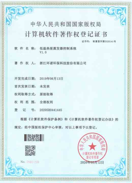 न्यू स्टीम कंट्रोल सिस्टम का कॉपीराइट