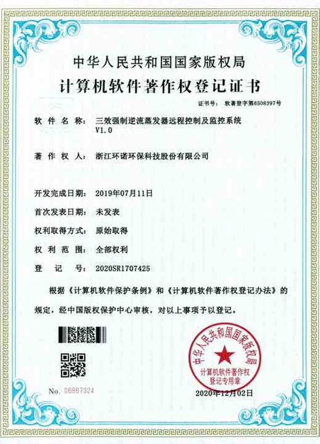 थ्री इफ़ेक्ट फ़ोर्स्ड सर्कुलेशन काउंटरकरंट कंट्रोल सिस्टम का कॉपीराइट