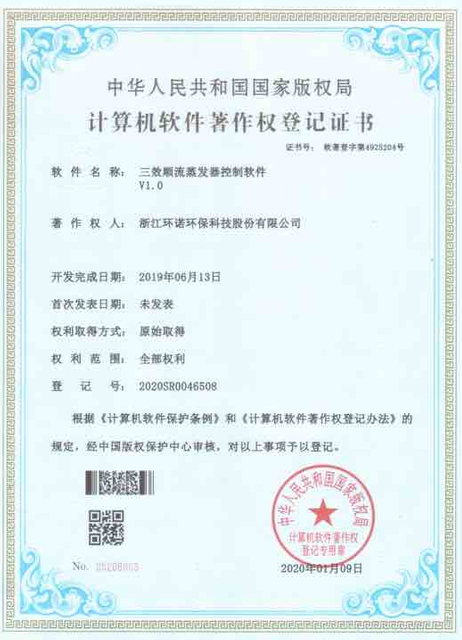 तीन प्रभाव डाउनस्ट्रीम बाष्पीकरणकर्ता नियंत्रण का कॉपीराइट